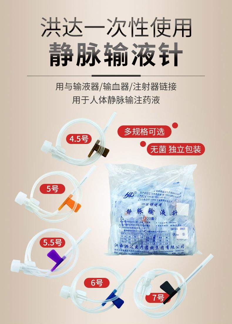 Disposable Intravenous Infusion Needle 0.7mm*24mm Medical Sterile Infusion Set Needle, Hanging Needle, Scalp Needle