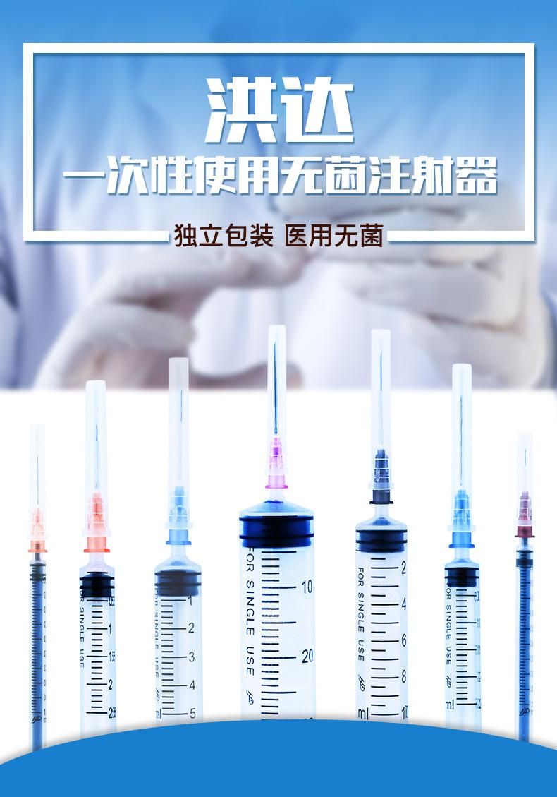Disposable Medical Syringe Syringe Needle 20ml 12 Gauge Sterile Injection Tube