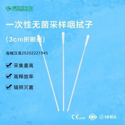 Test Swab Oropharyngeal Swab (3cm breakpoint)