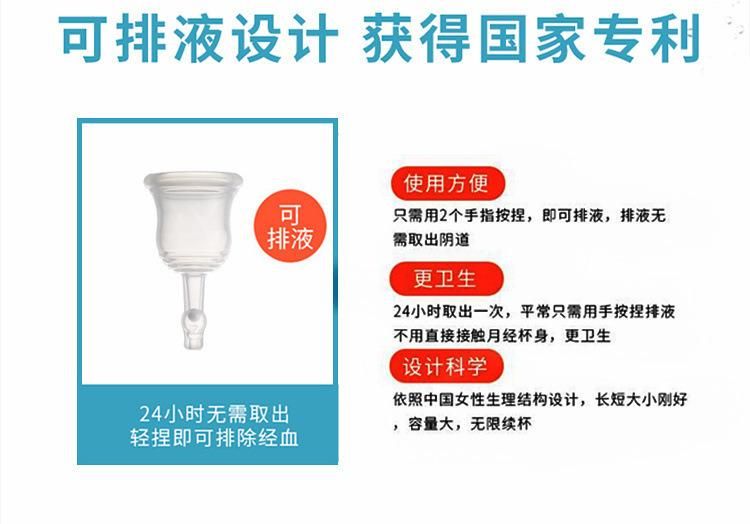 The New Medical Grade Silicone Menstrual Cup Female Menstrual Care Products Can Drain 20ml Moon Cup