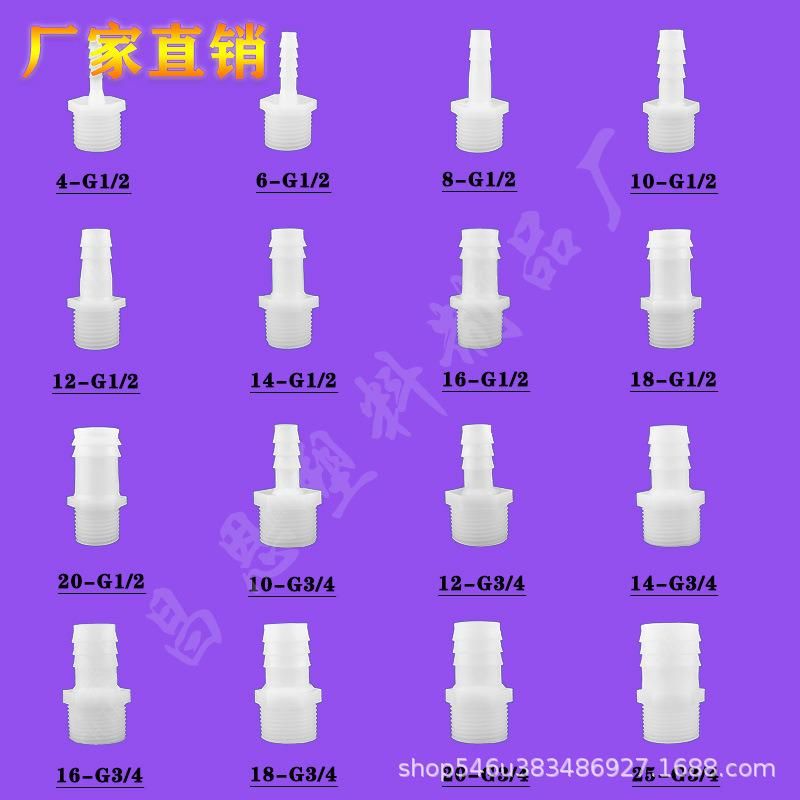 High Temperature Resistance and Corrosion Resistance PP Plastic 6-Point External Thread Oxygen Pagoda 4-Point External Thread Head Straight Connector