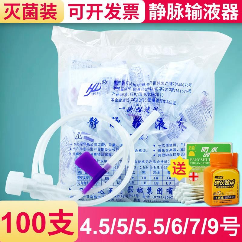 Disposable Intravenous Infusion Needle 0.6mm*24mm Medical Sterile Infusion Set Needle, Hanging Needle, Scalp Needle