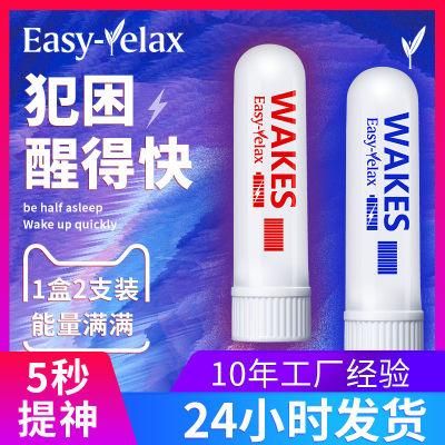 New Product Yi Leike, Refreshing, Awake Stick, Driving Anti-Drowsiness Energy Stick, Non-Thai Nasal Stick, Nasal Suction Nasal Spray