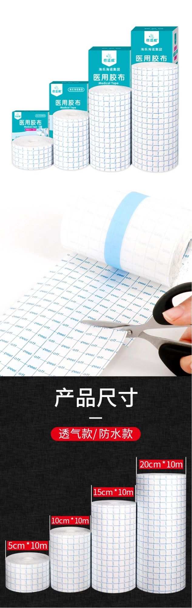 PU Membrane Waterproof Medical Tape 10cm*10m Waterproof Wound Patch Bathing Blank Three-Volt Acupuncture Point Applicator Dressing Dressing Special