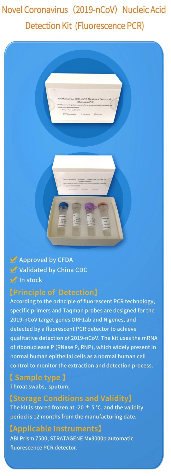 Fluorescence PCR Nucleic Acid Detection Kit