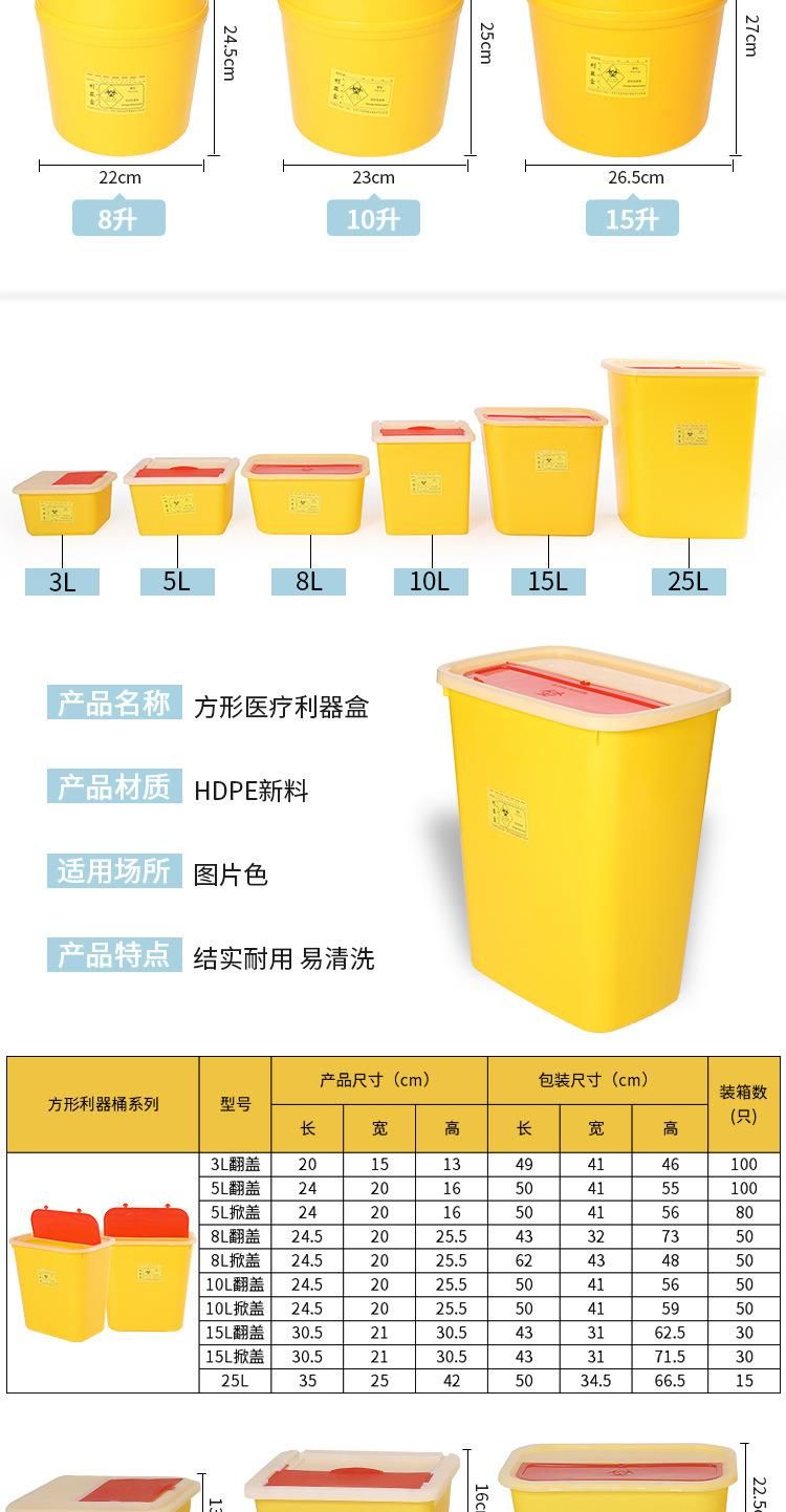 Sharps Box Round Yellow Disposable Medical Waste Hospital Clinic Department Needle Square Sharps Box Container