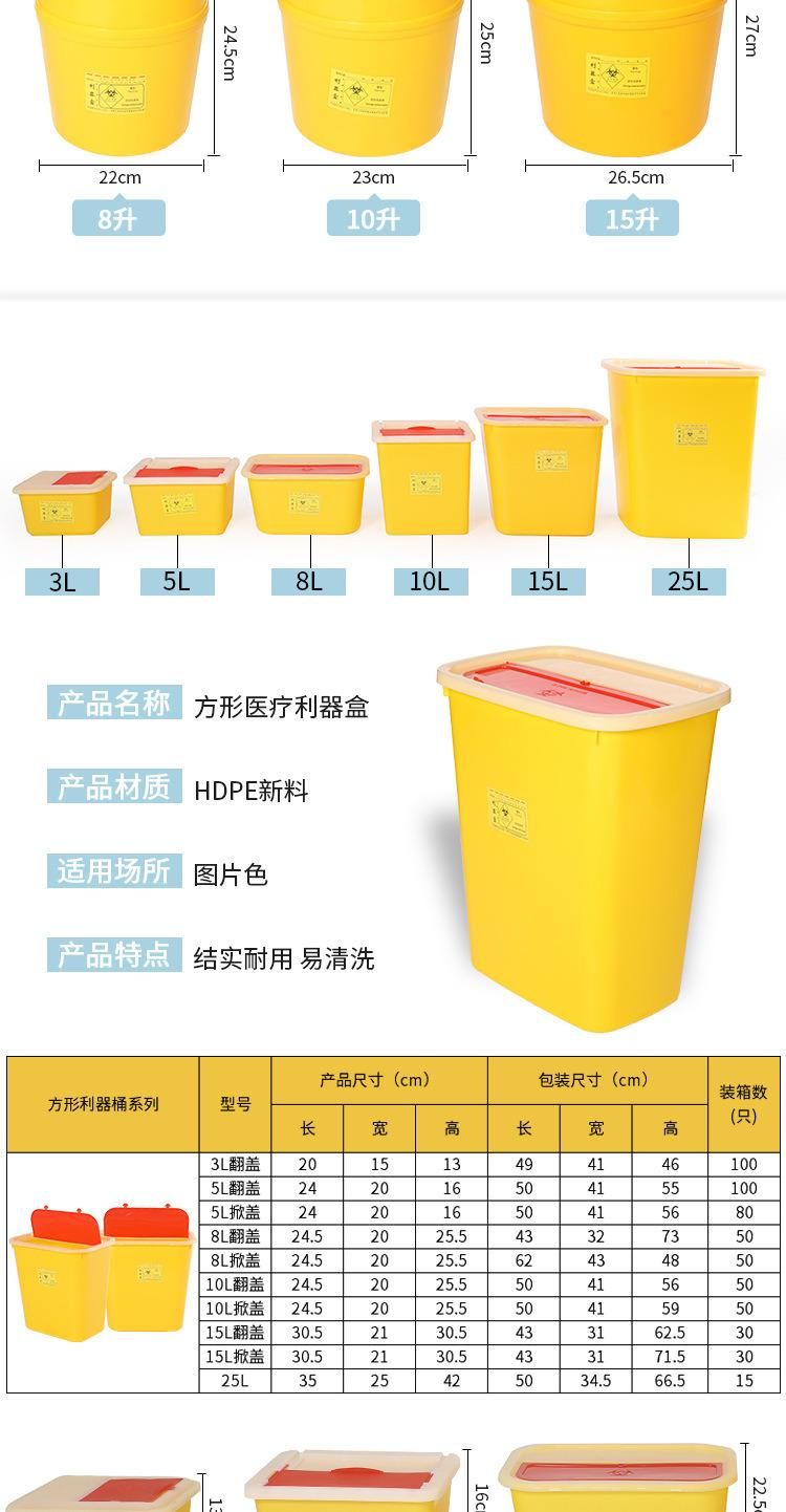 Sharps Box Round Yellow Disposable Medical Waste Hospital Clinic Department Needle Square Sharps Box Container