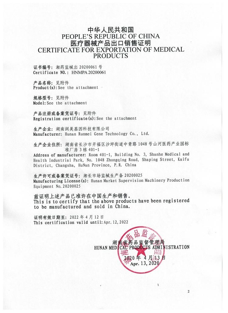 Enterovirus (CA16, EV71) Dual Nucleic Acid Detection Kit