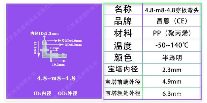 High Temperature Resistance and Corrosion Resistance PP Wear Plate Threaded Elbow Hose Pagoda Joint Plastic Oxygen Fitting Fixed Threaded Elbow Horse