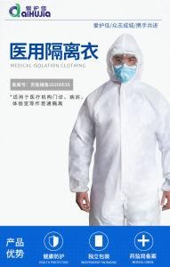 SMS Disposable Medical Isolation Gown Coverall