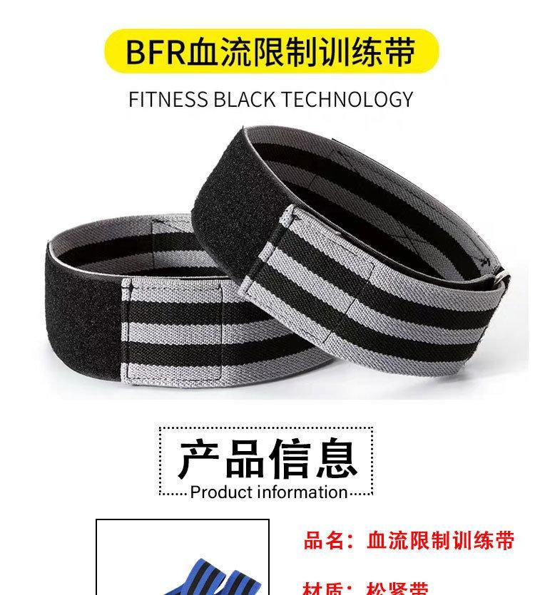 Easy Buckle Blood Flow Restriction Training Belt Tourniquet Arm Strap Occlusion Elastic Band Arm Increase Efficiency and Muscle Compression Tourniquet