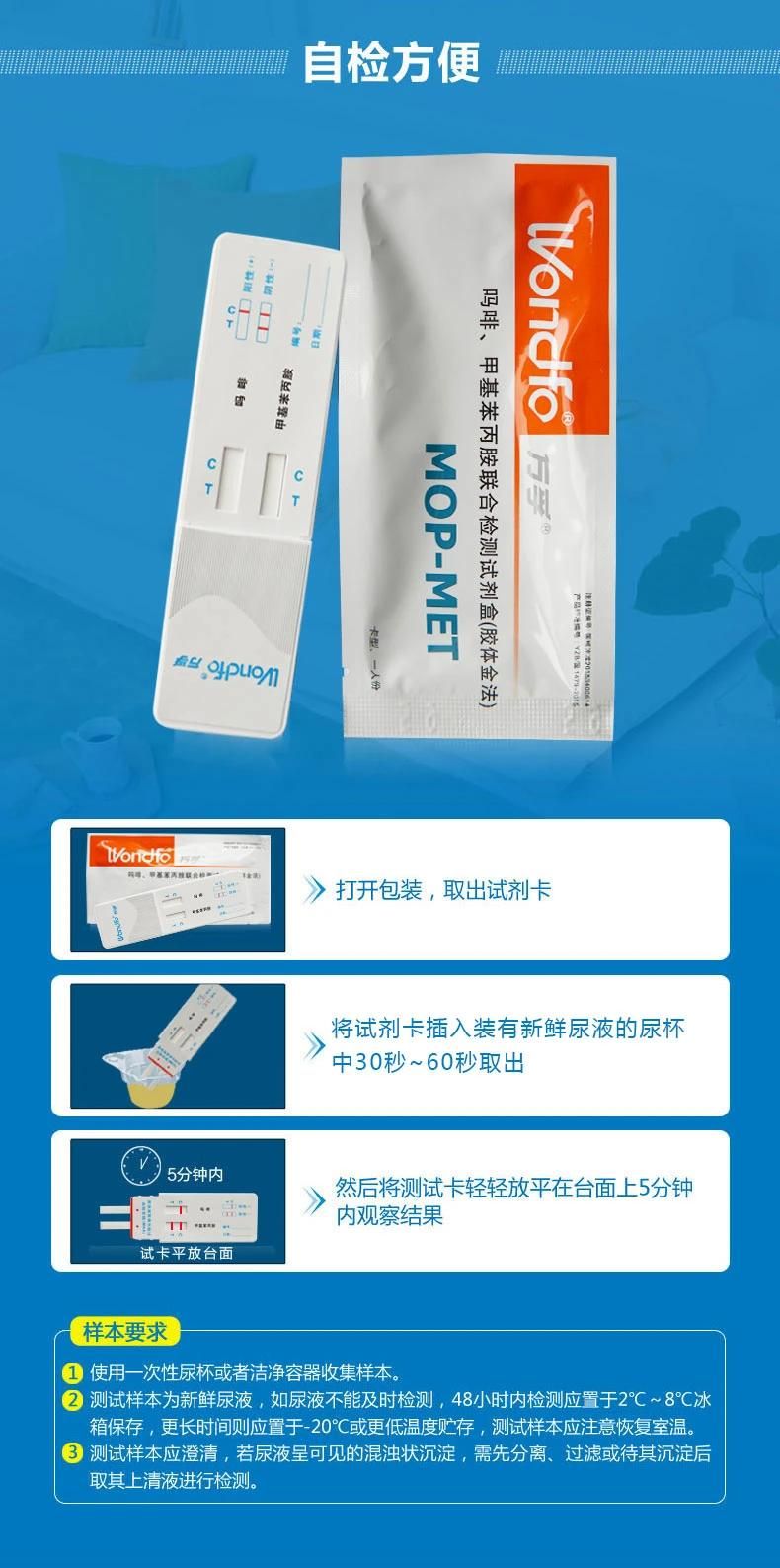 Two-in-One Drug and Urine Test Boardcheck The Drug Urine Test Board to Test The Drug Skating/Morphine Test Reagent Test Strips