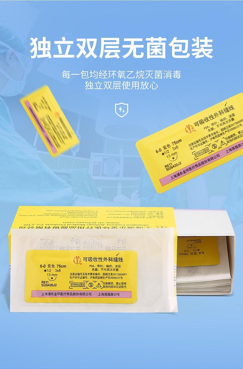 Absorbable Surgical Suture Thread with Needle Medical Cosmetic Embedding Thread PGA Ligation Thread Sterile No. 0