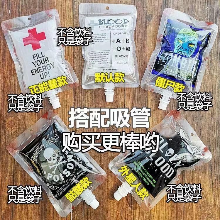 PVC Infusion Bag, Transparent Blood Bag, Beverage Bag, Juice Drink Bag, Milk Bar, Beer Bag, Special Bag, Halloween Blood Bag