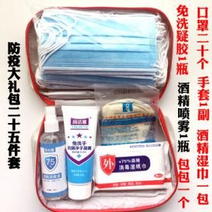 School, Office, Family Medical Personal Health First Aid Kit, Including Disposable Protective Masks, Disinfection Gel Alcohol, Rubber Gloves