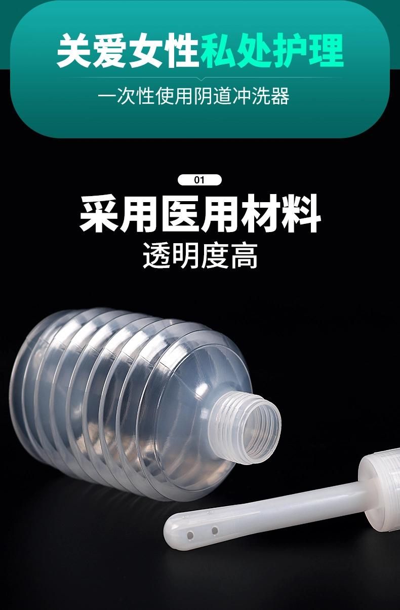 Vaginal Douche Medical Sterile Disposable Gynecological Female Private Parts Perineum Cleaning Household Anus, Vulva, Inner Vulva Vaginal Douche