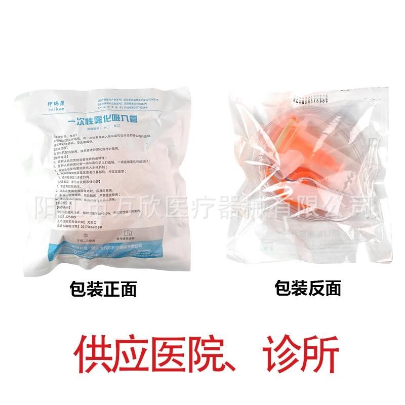 Clinic Disposable Nebulizer Mask for Infants and Children Adjustable Adult Mouthpiece Nebulizer Inhalation Tube Accessories Nebulizer