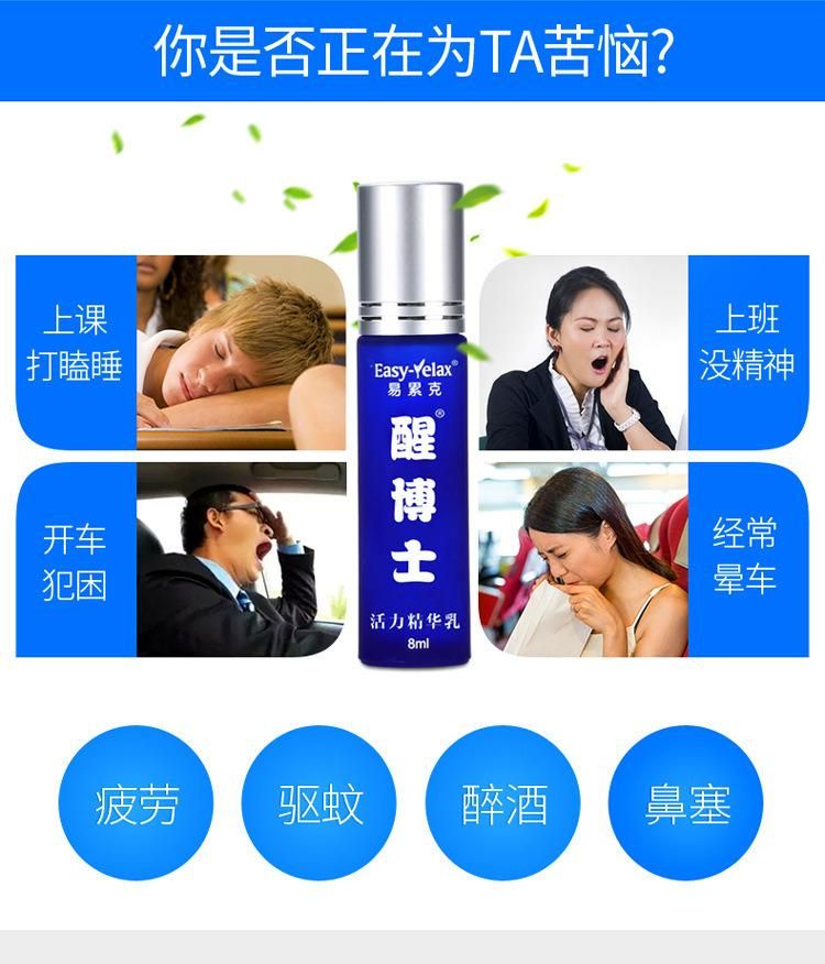 Nasal Spray Refreshing and Refreshing Energy Bars for Students to Prevent Drowsiness Staying up Late Anti-Drowsiness Wind Oil Essence Driving Anti-Drowsiness