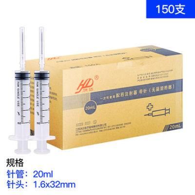 Disposable Medical Syringe Syringe Syringe Needle 20ml No. 16 Needle Sterile Injection Tube