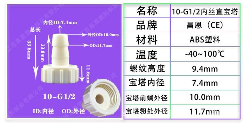 High Temperature Resistant Corrosion-Resistant Inner Wire Plastic Hose Connector 4 Points Female Thread Treasure 4 Points Inner Tooth Pagoda Connector