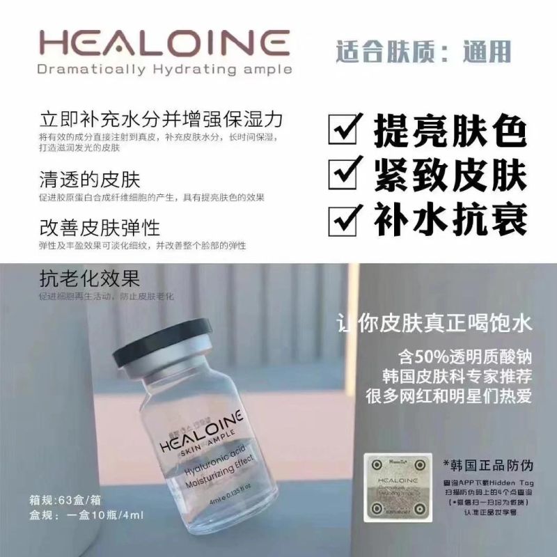 Healoine Next-Generation Customized Skin Booster, Contains 50% High-Quality Polymer Hyaluronic Acid, Whitening, Anti-Aging, Lightening Wrinkles, Even Skin Tone,