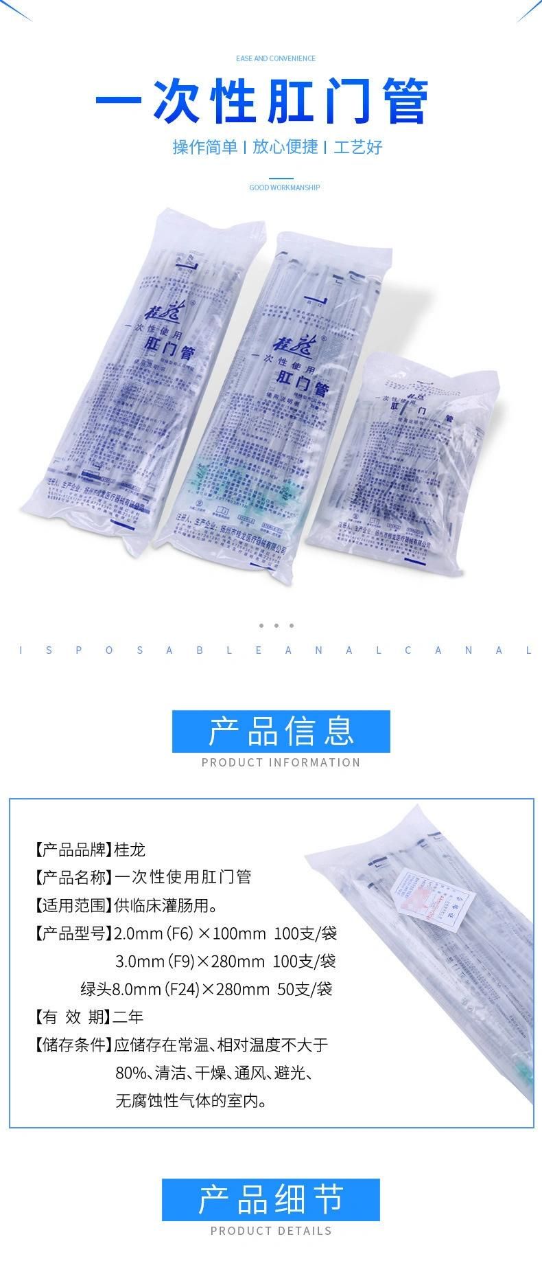 Medical Household Coffee Enema Head Jinkang Enema Bag Anorectal Tube Cleaning Head Disposable Intestinal Irrigation Head