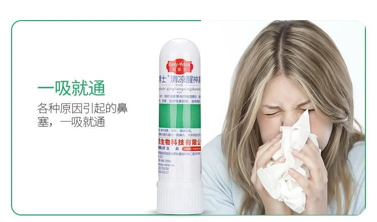 Refreshing, Refreshing, Awake Stick, Student Anti-Drowsy Staying up Late, Anti-Sleepy Peppermint Nose Stick, a Cool Oil Nasal Inhalation Nasal Spray