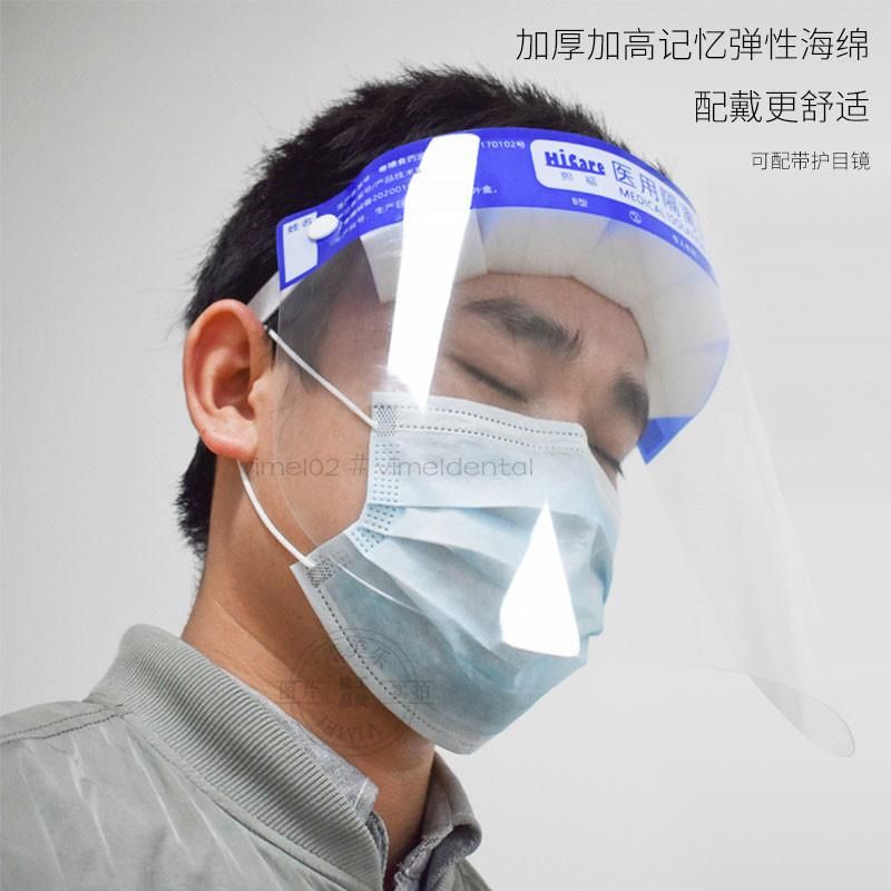 Medical Protective Face Shield Disposable Anti-Fog Isolation Mask Surgical Respirator