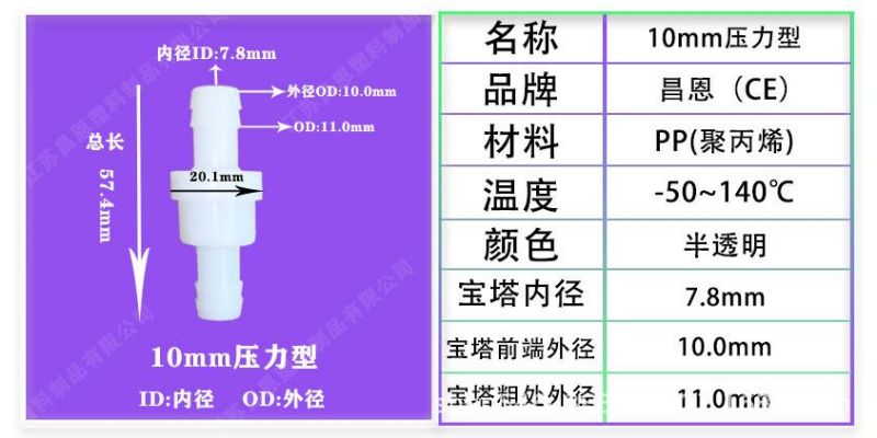 High Temperature Resistance, Corrosion Resistance, PP Plastic Check Valve, Check Valve, Anti-Ozone Water Stop Valve, Oil-Resistant Check Valve