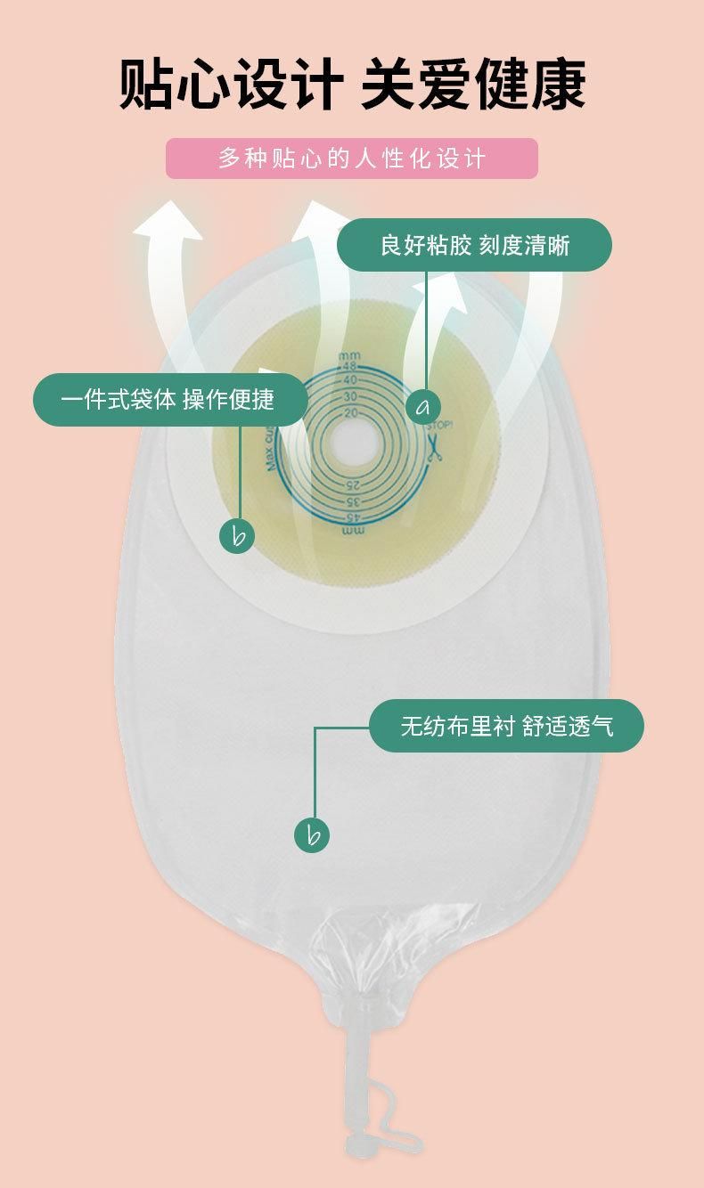 One-Piece Urostomy Bag 3201 Transparent Skin-Friendly Urine Collection Bag Nursing Bag Factory Direct Supply Urine Bag