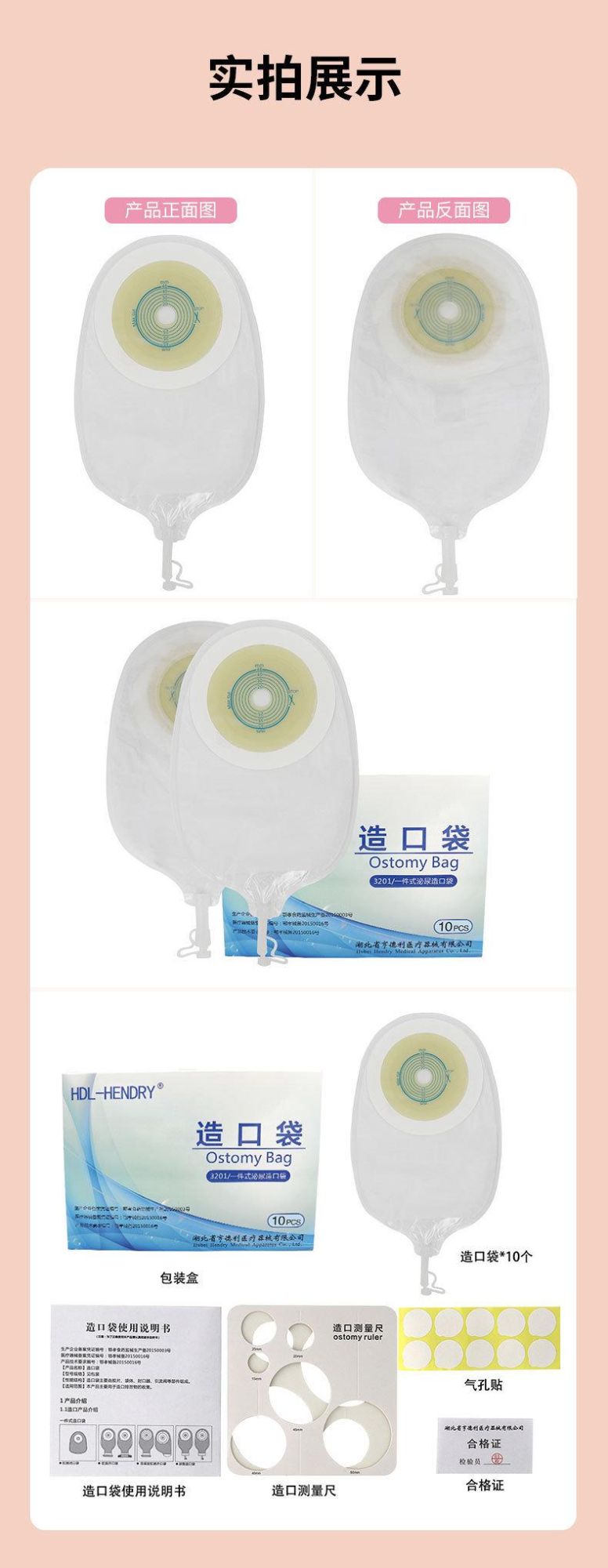 One-Piece Urostomy Bag 3201 Transparent Skin-Friendly Urine Collection Bag Nursing Bag Factory Direct Supply Urine Bag