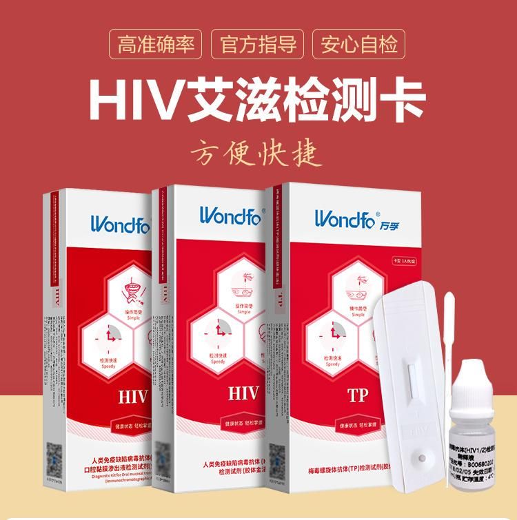 HIV Test Paper Aids Test Paper Whole Blood Test Reagent Medical Home Aids HIV Card Genuine