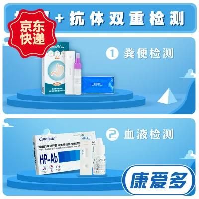 Gastric Helicobacter Pylori HP Test Card Kit 1 Box + 1 Box Kul Stomach Helicobacter Pylori Urease Antibody Test Reagent Stool Self-Test Card