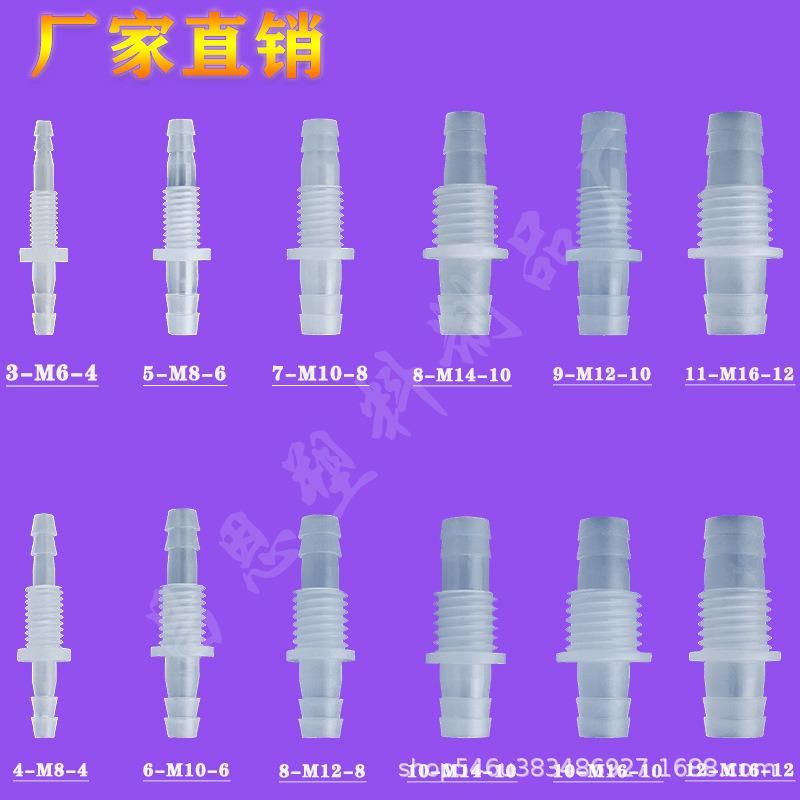 High Temperature Resistance, Corrosion Resistance, Low Temperature, Straight Through Joint, Plastic Hose Joint, Equal Diameter Variable Diameter Straight Horse