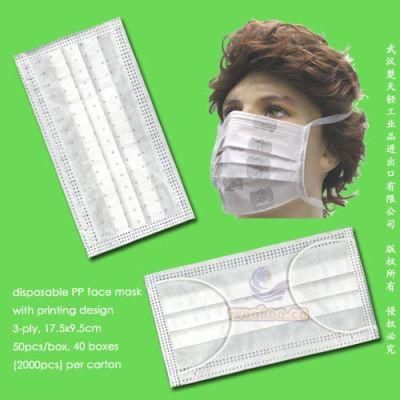 Disposable 1-Ply 2-Ply 3-Ply Operation Face Mask with Head Hanging Bands