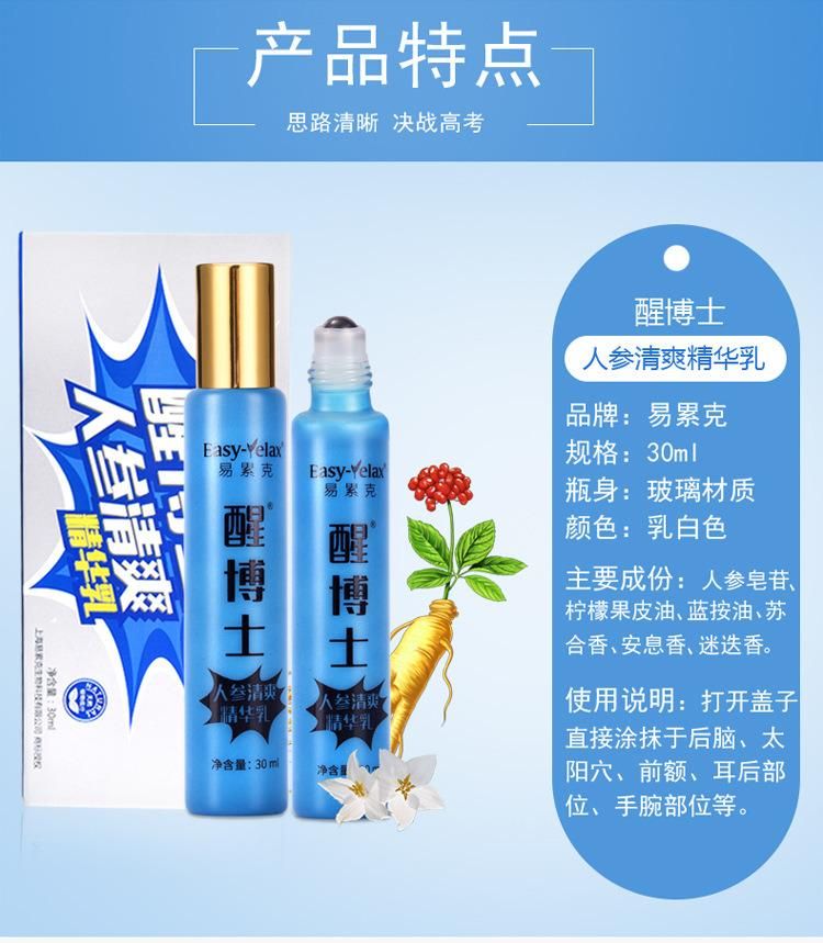 Students Nasal Spray, Refreshing Artifact, Driving Motion Sickness, Easy to Suffer, Refreshing, Refreshing Overtime, Refreshing, Wind Oil Essence