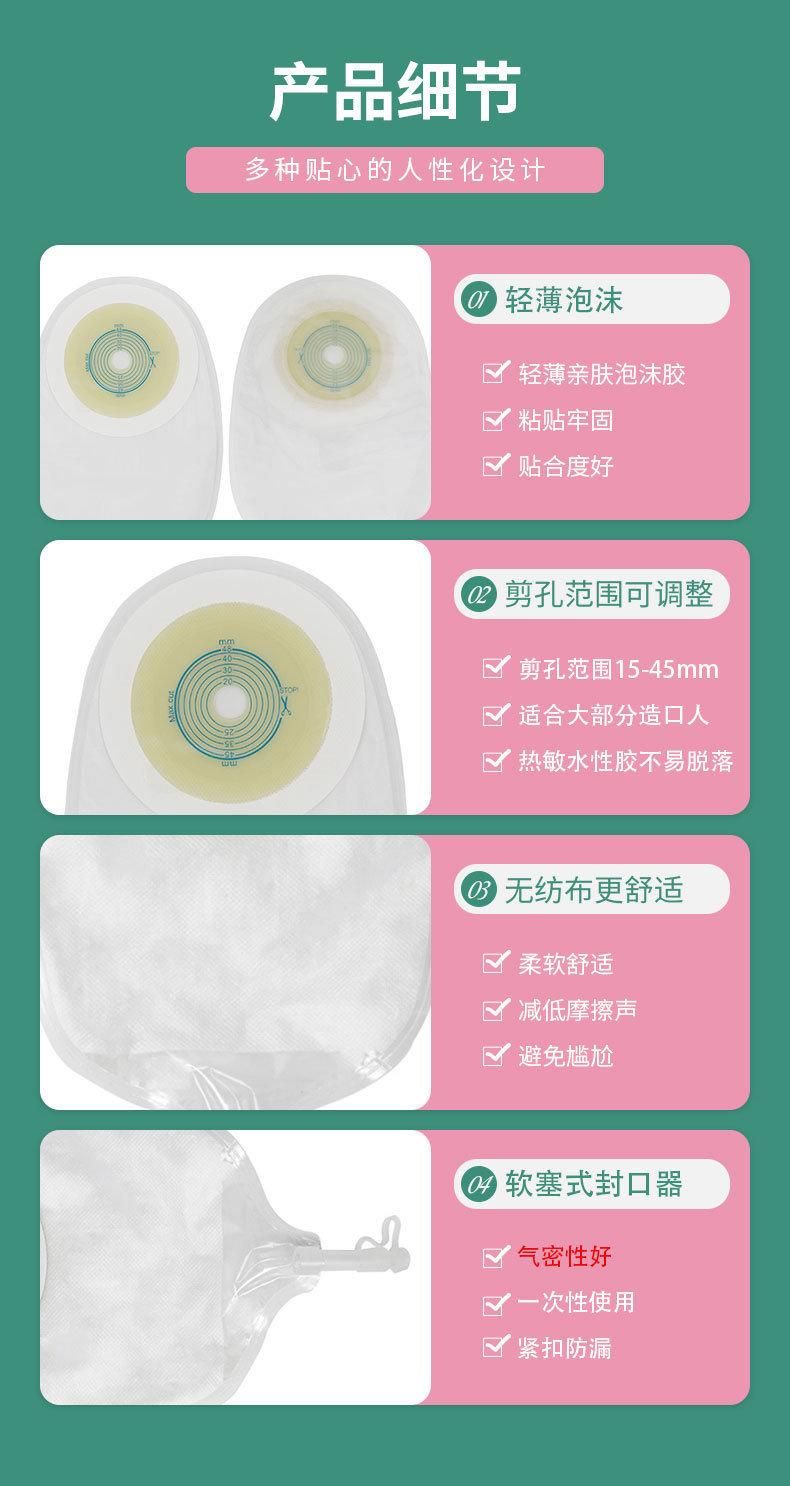 One-Piece Urostomy Bag 3201 Transparent Skin-Friendly Urine Collection Bag Nursing Bag Factory Direct Supply Urine Bag