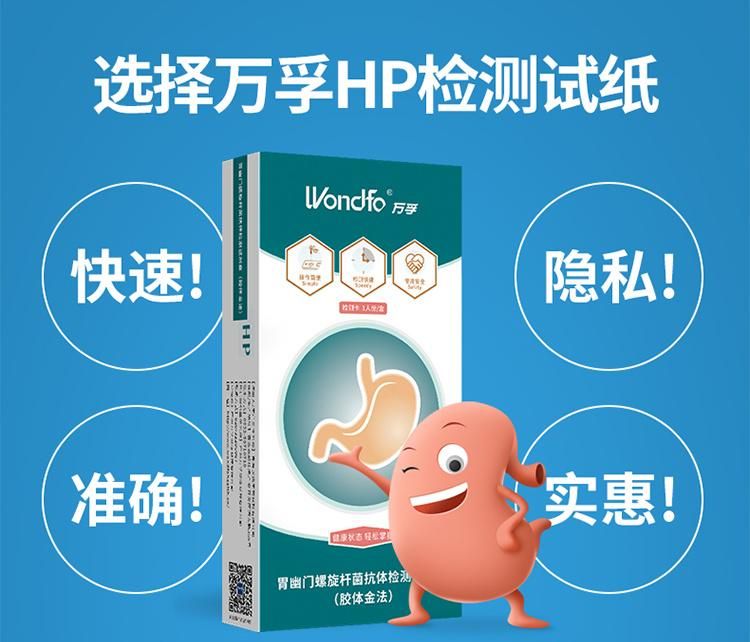 Men and Women Home Self-Inspection Test Card Colloidal Gold Method Gastric Helicobacter Pylori Antibody Test Paper Kit Test Strips