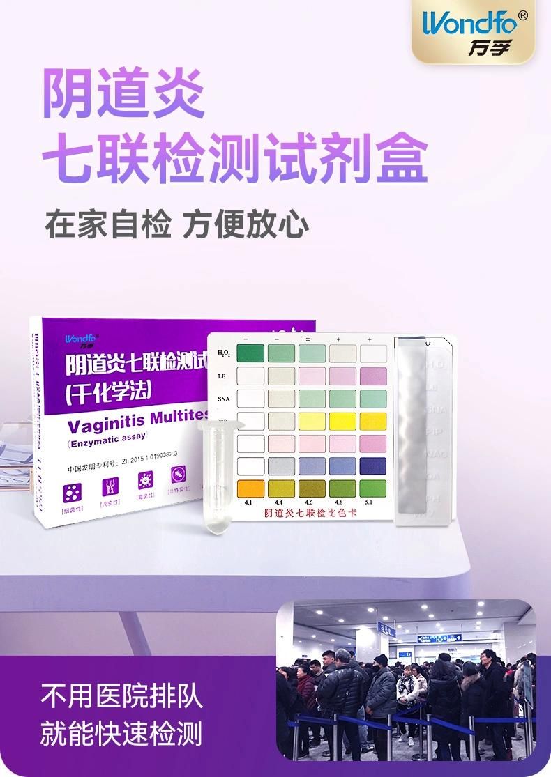 Gynecological Disease Detection Test Paper Leucorrhea Self-Test Card Inflammation Vaginitis Seven Joint Test Kit Home Test Strips