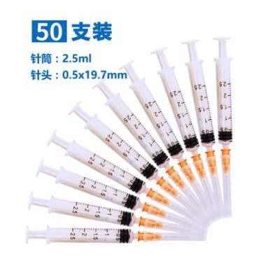 Disposable Medical Syringe Syringe Needle 2.5ml No. 5 Needle Sterile Injection Tube