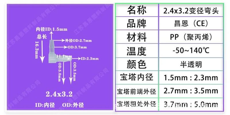 High Temperature Resistant, Corrosion Resistant PP Plastic Hose Joint Plastic 90 Degree Plastic Pagoda Reducing Elbow Reducing Diameter