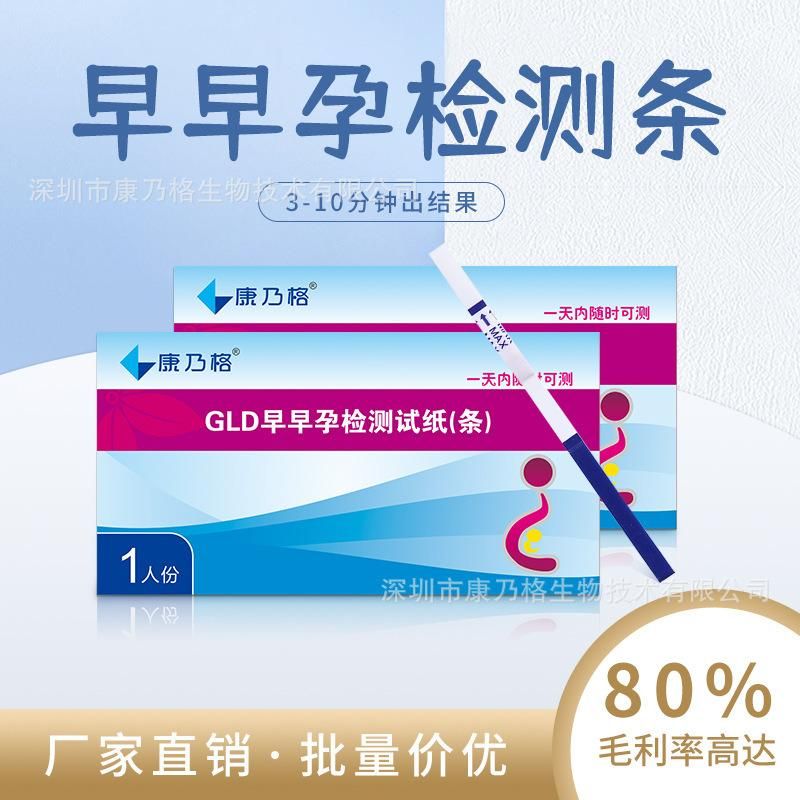 Early Pregnancy Test Strip Pregnancy Test Pregnancy Test Strip Human Chorionic Gonadotropin HCG Colloidal Gold Test