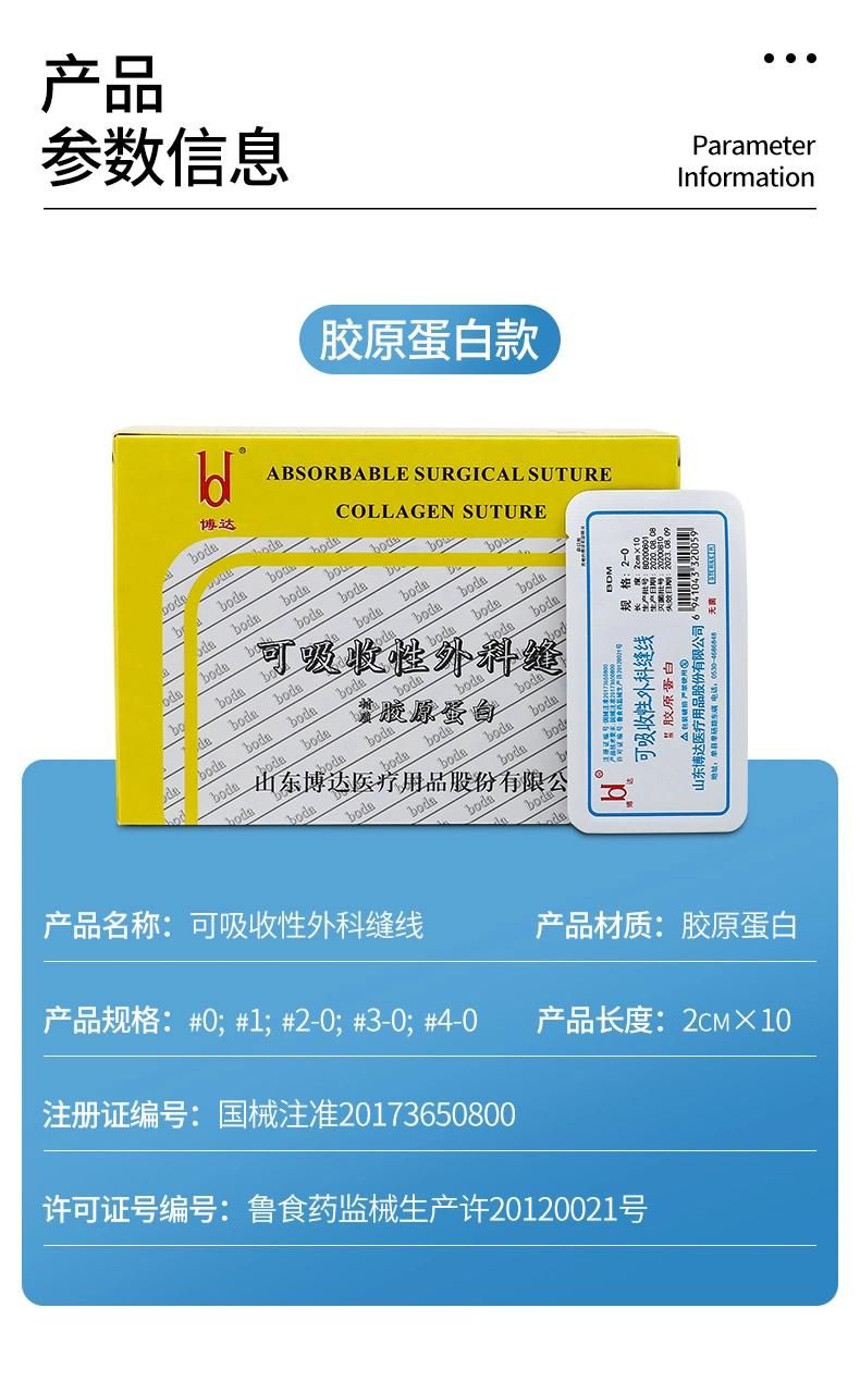 Medical Sterile Absorbable Collagen Suture Thread Acupoint Embedding for Weight Loss Chromium Catgut Beauty Thread