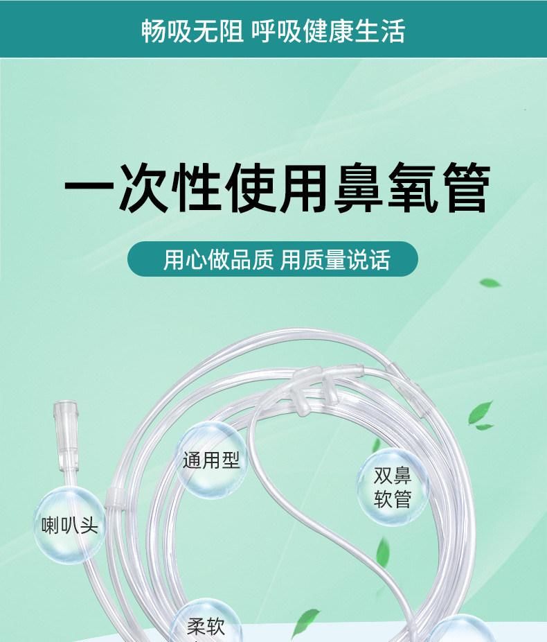 Disposable Nasal Oxygen Tube Nasal Oxygen Cannula Nasal Cannula Oxygen